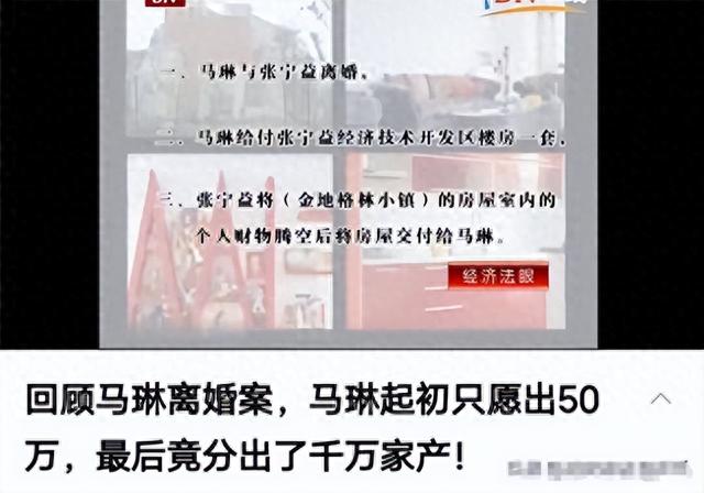 花掉千万家产离婚，42岁马琳因言论惹非议，二婚娶体操女神很幸福