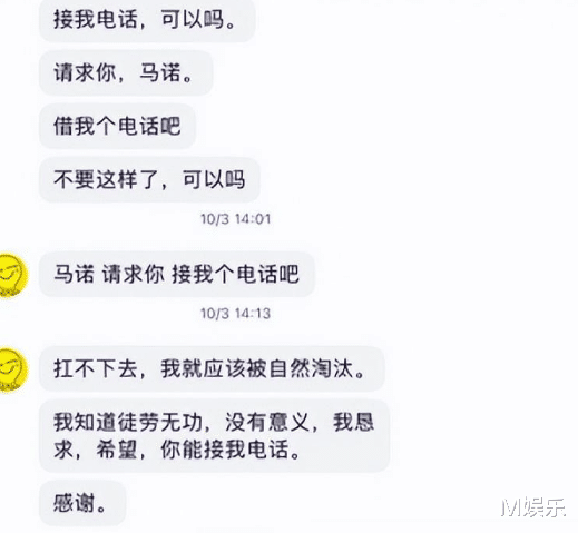 |非诚勿扰“宝马女”马诺,半年被家暴7次,否认骗婚骗房