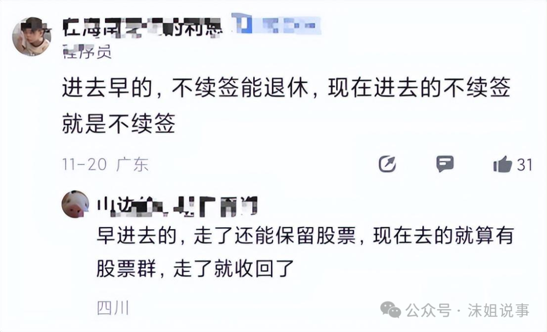 某华为退休同学，爆料华为退休真相