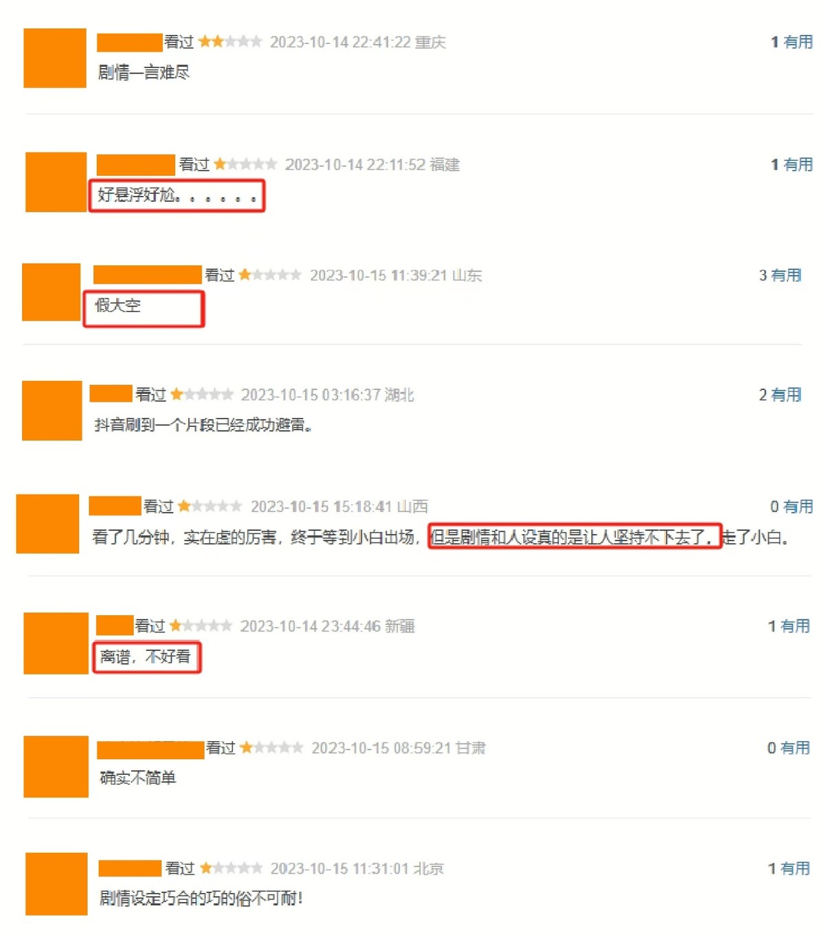 白敬亭也拯救不了这部都市剧？爆是爆了，但网友弃剧的理由很一致