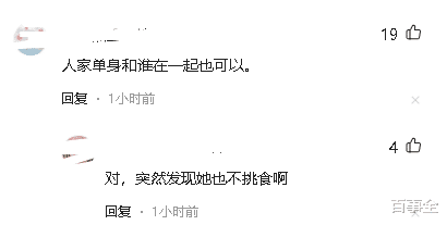 董璇|董璇深夜和导演牵手拥抱，两人有说有笑举止亲密，男方被指好猥琐