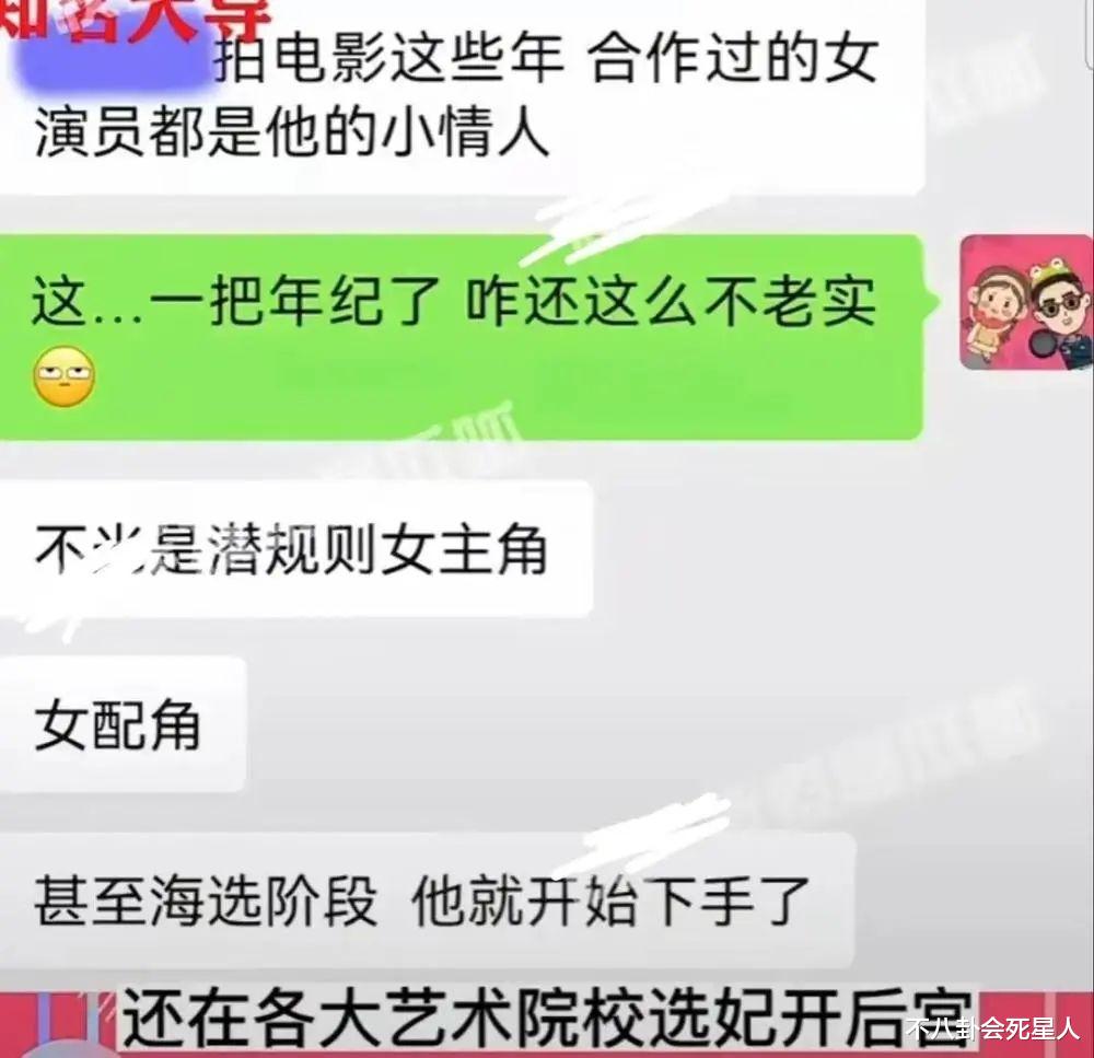 潜规则|娱乐圈又曝大瓜，导演诱骗女艺人接受潜规则，车上对女生上下其手