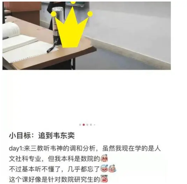 韦东奕|韦东奕被美女告白，两人颜值差距太大了，网友表示无法理解