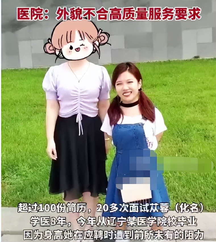 医学生笔试第1名,因身高1米3频频被刷,网友却说医院做得对