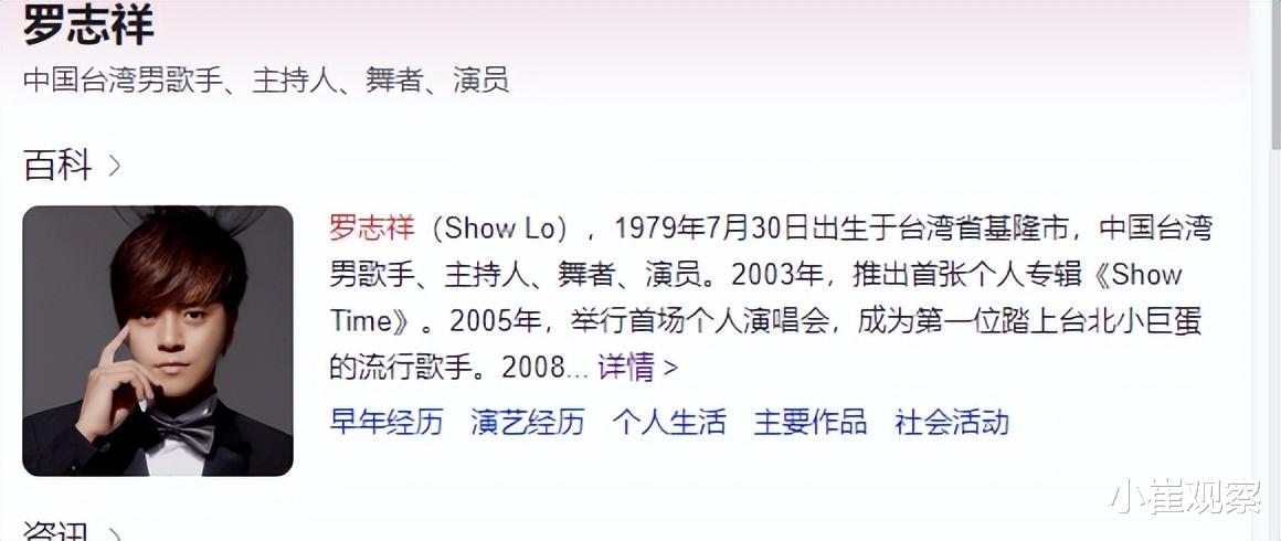 罗志祥|罗志祥被相恋九年女友周扬青实锤！遭封杀，现泰国变性复出！