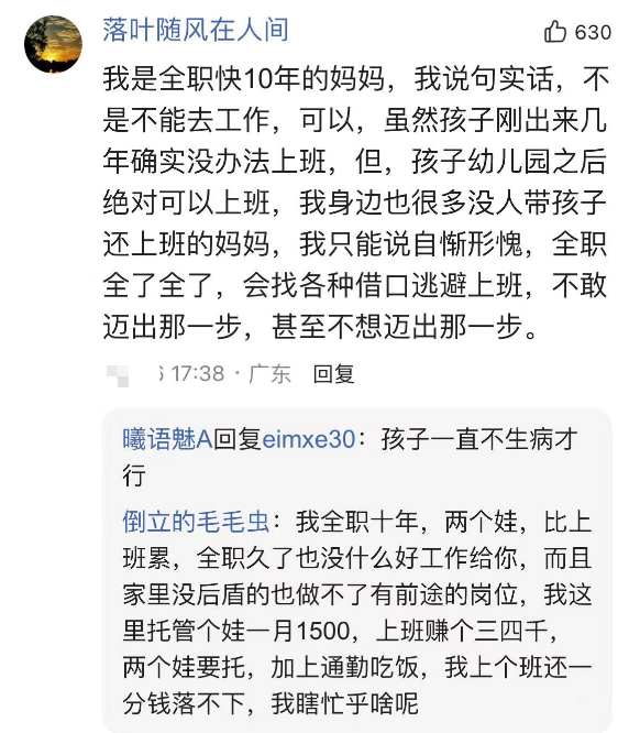 晋城|全职母亲自述现状，送完学生就只能玩手机，想博同情反被回怼