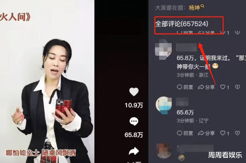 刀郎新歌持续发酵!那英评论区遭70w人轰炸,曹云金首唱也遭殃