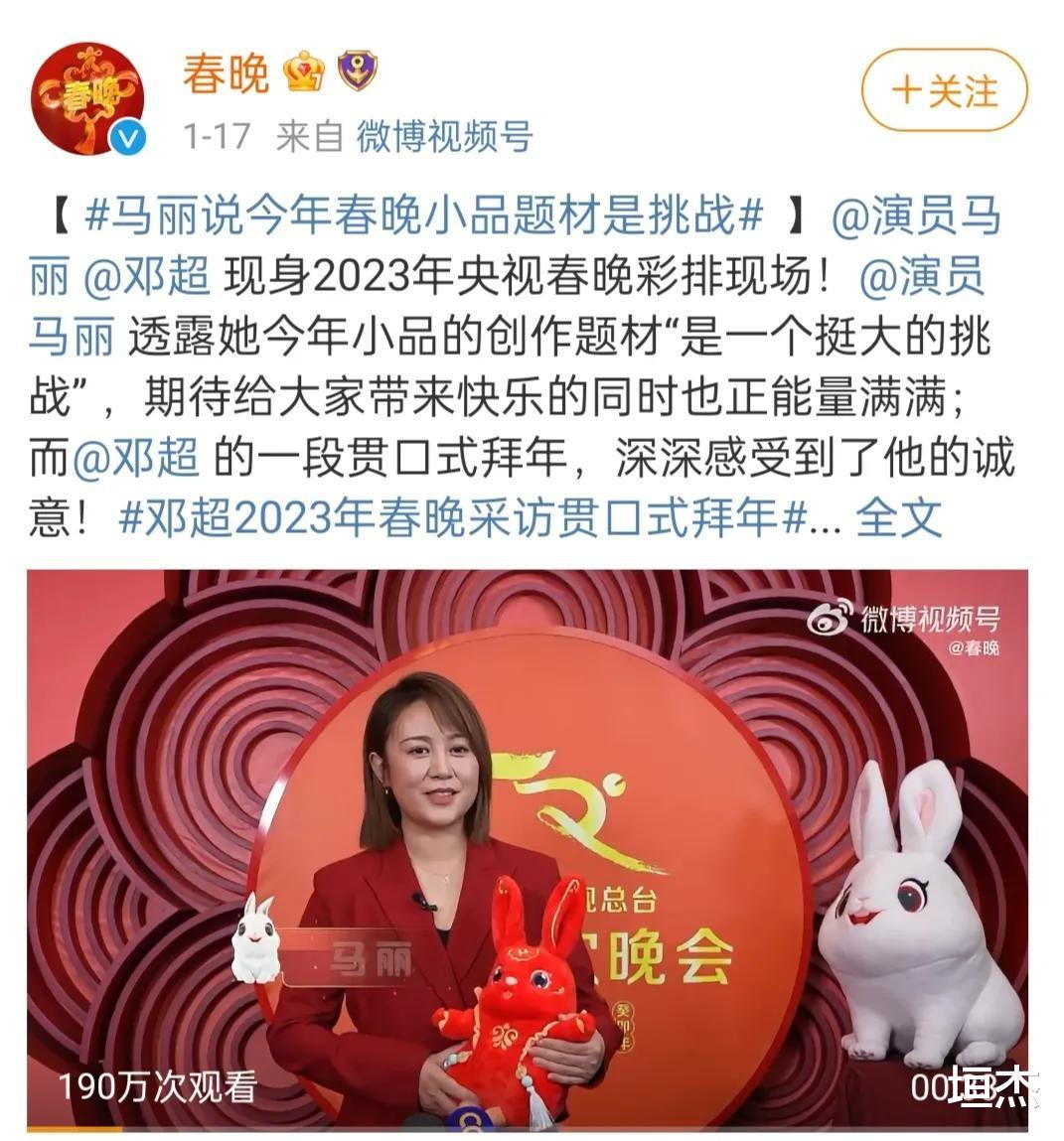 春晚|7大语言节目！兔年春晚岳云鹏创新，沈腾马丽合体，于震也挑大梁