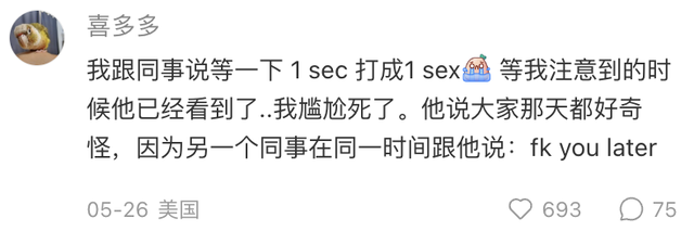 成都|华女网上吐槽：澳洲求职避雷华人公司，存在PUA文化和狼性精神