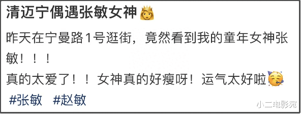 张敏与小10岁男友罕现身泰国街头,瘦成竹竿,却保养得宛如少女