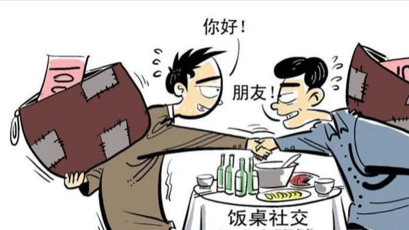 和同事相处请牢记，不交三底，不帮四忙！