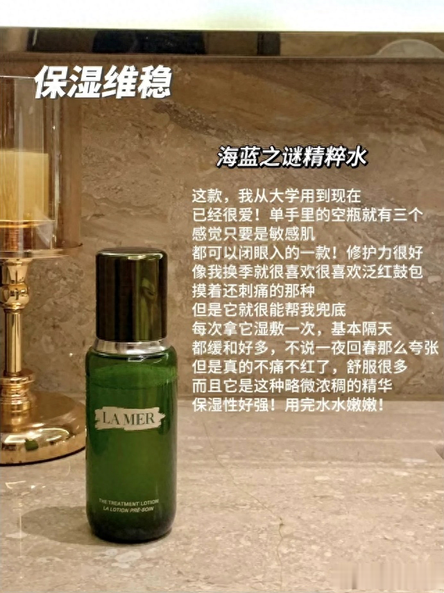 能够让干皮喜欢的大牌精华水有哪些？看这8款精华水，对你的作用