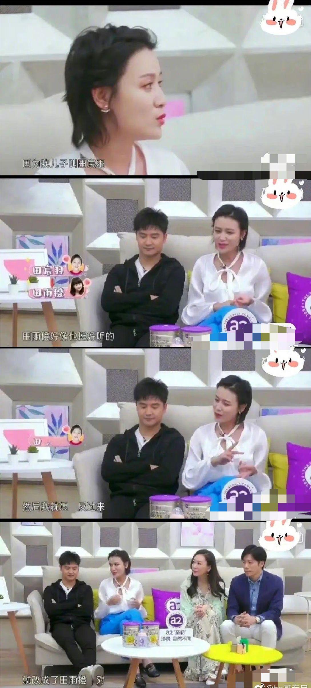 田雨橙|叶一茜回应森碟改名事件称没有重男轻女,但对森碟造成了伤害