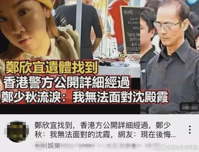 港媒曝36岁郑欣宜离世,遗体已找到,经纪人火速辟谣透露最新近况