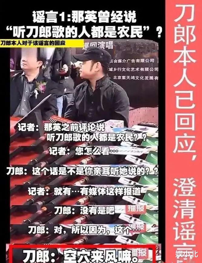 时间拉回13年前,那英对刀郎的点评,真的说错了吗?