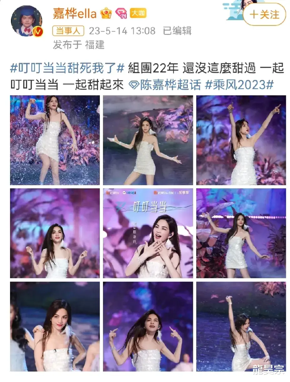 董洁|台湾女星Ella，被骂上热搜！！