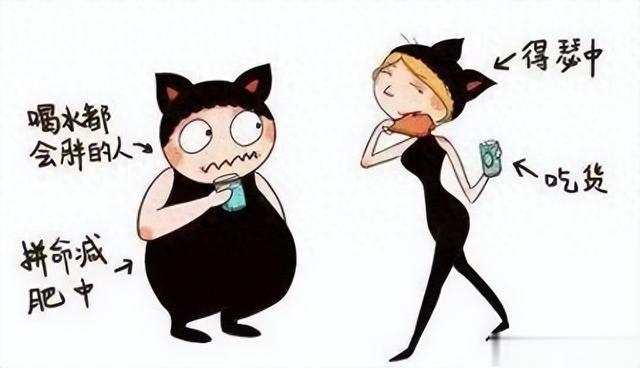 易瘦体质≠基础代谢高，为了成功变瘦，要做的是养成易瘦的习惯