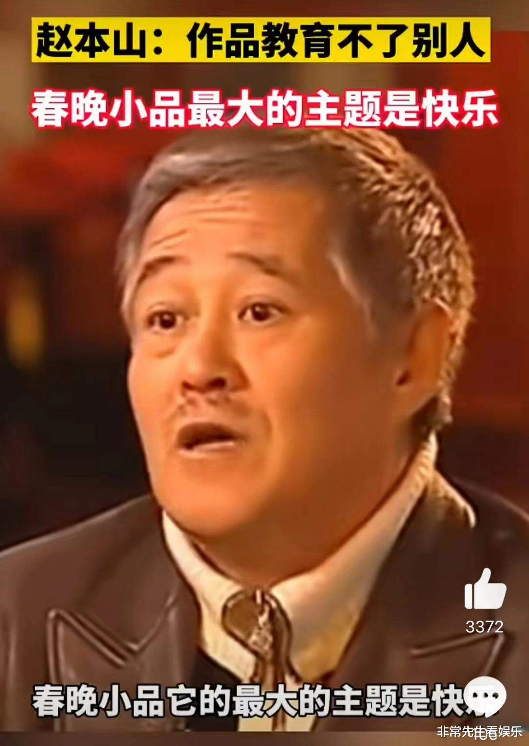 |龙年春晚小品阵容被骂，四大好评演员没亮相，赵本山早已道出真谛