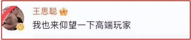 女网红脚踏五只船，化身女版时间管理大师，王思聪感叹：高端玩家