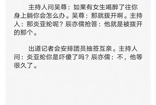炎亚纶塌房:7名艺人被牵连,辰亦儒评论区沦陷,鞠婧祎太无辜