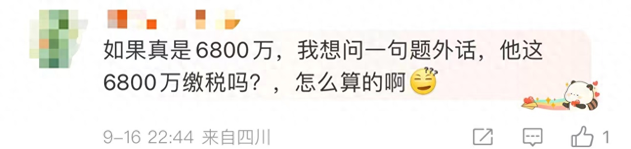 曝卓伟准顶流出轨大瓜疑被买走,费用高达6800万,更多细节被扒
