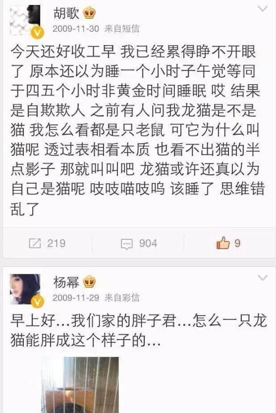 吴京|吴京撒娇、杨幂泡澡、雷佳音光膀子喝酒,这些明星当年有多奔放?