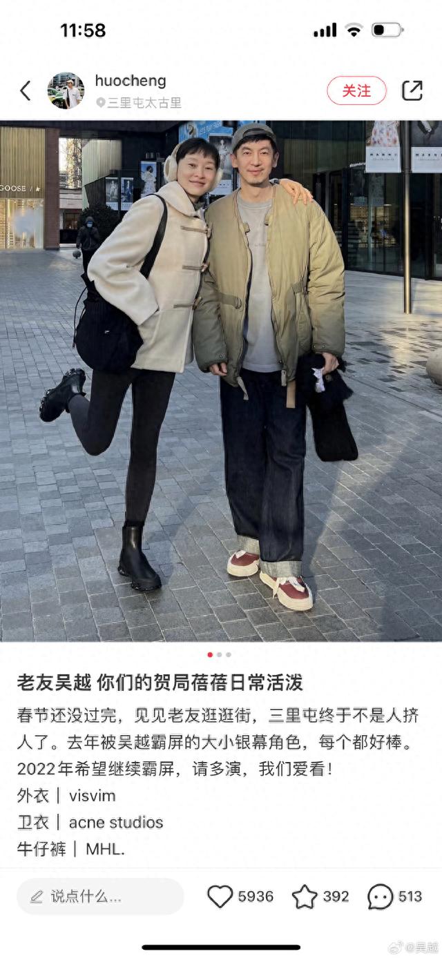 演员吴越回应“官宣”谣言,怒怼造谣者:随手一瞎编,就按人头上