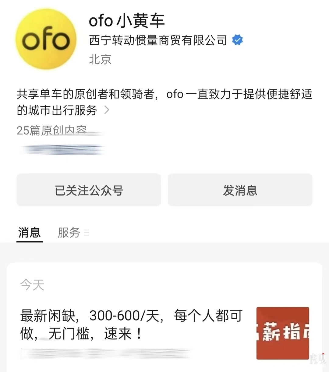 阿里巴巴|恒大地产再被执行5.5亿;ofo公众号发招聘信息;传阿里张勇将卸任