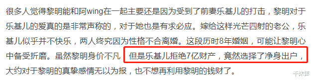 乐基儿|又离婚?乐基儿晒黑白照官宣,大6岁富豪老公已白头,曝净身出户