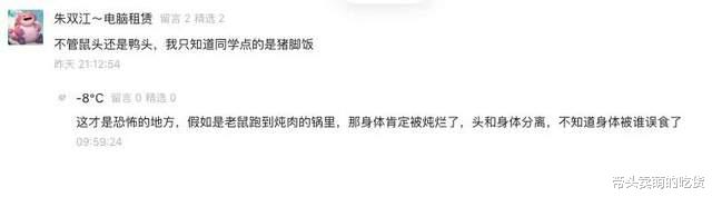 鸭脖|鼠头鸭脖最新进展令人振奋,网友却已不在乎是鼠是鸭,到底为何呢