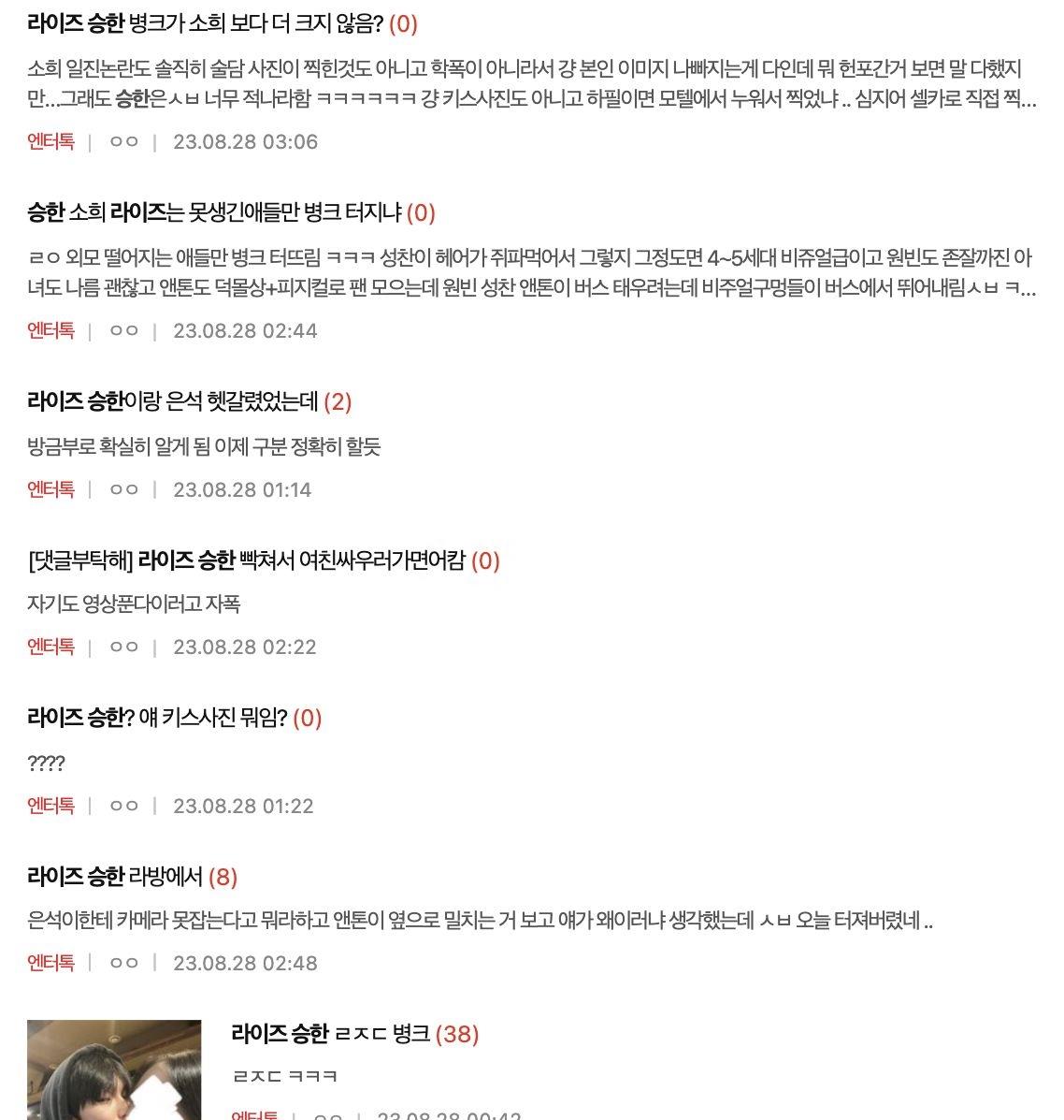 出道7天前塌房！19岁人气男偶像被爆无套　「勾搭未成年」床照外流