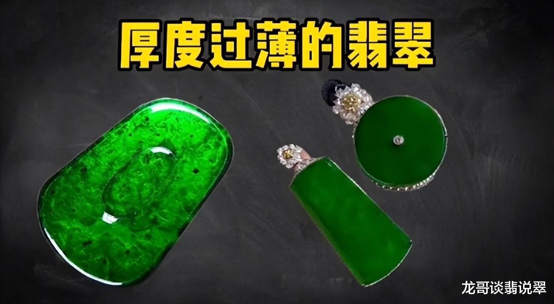 龙哥说翡翠:翡翠行业六不买原则,带你紧急避坑!