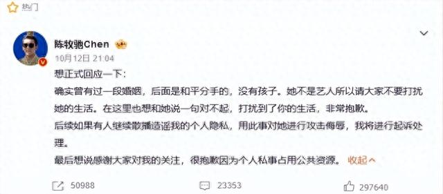 《封神》陈牧驰官宣离婚后，曾和他同居的男室友晒大量聊天记录，包含1314和520转账：这次我为自己发声！