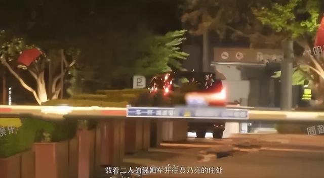 贾乃亮疑似新恋情曝光,聚餐后一同回家,女方走路姿势被质疑怀孕