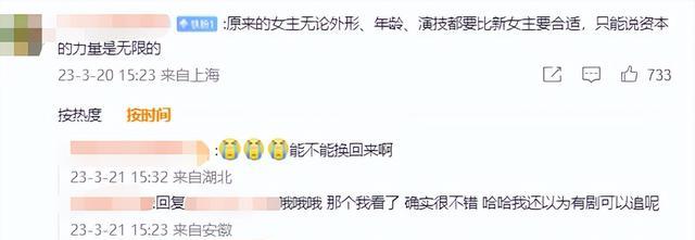 毛晓彤|《爱情有烟火》将拍,原定女主毛晓彤换王楚然,网友:资本的力量