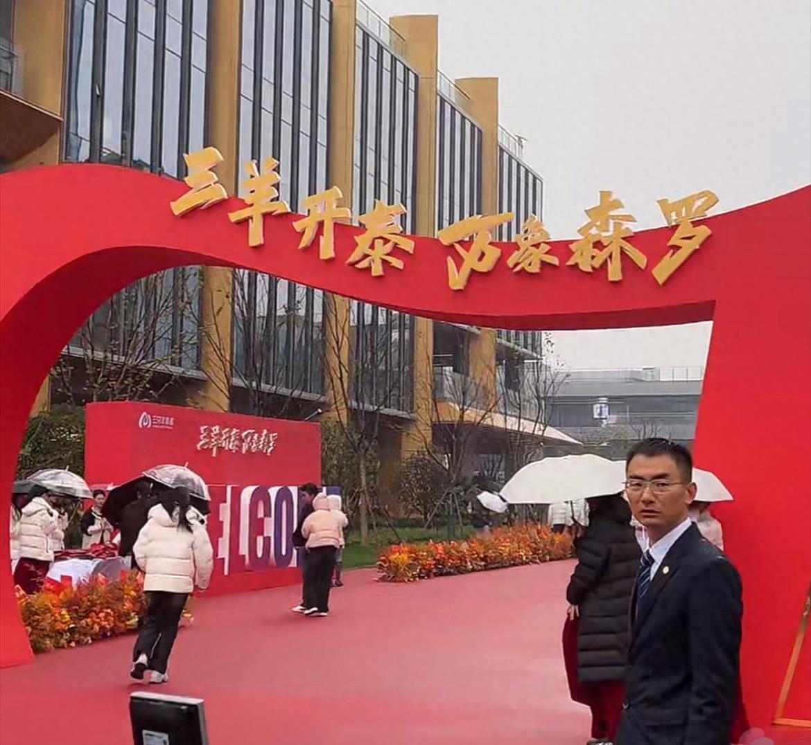 三只羊总部开业好低调!小杨哥戴百万级名表,大合照小黄最显眼