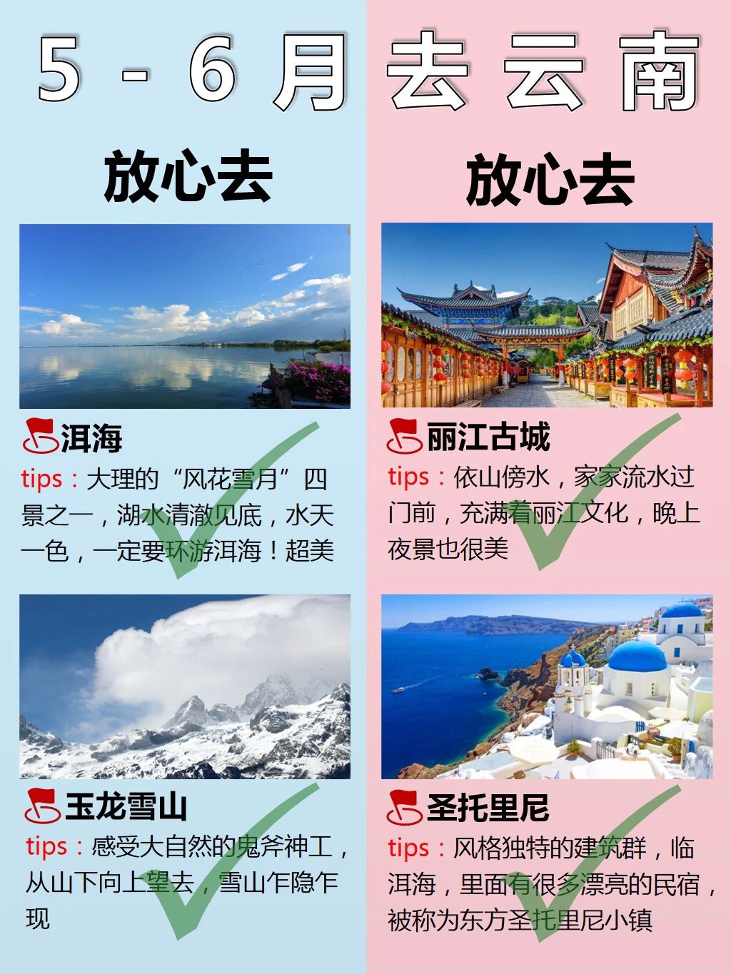 云南旅游|5-6月云南旅游攻略 省钱避坑玩转昆大丽版纳||| w