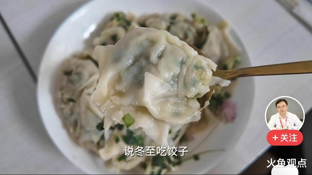 倪萍为蔡磊夫妇亲手包冬至饺子，虽然露馅了，但是爱心满分！