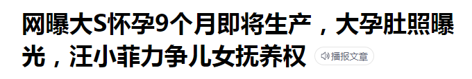 具俊晔首次讲述婚后生活,大S十个月未露面疑有孕,在家画面曝光