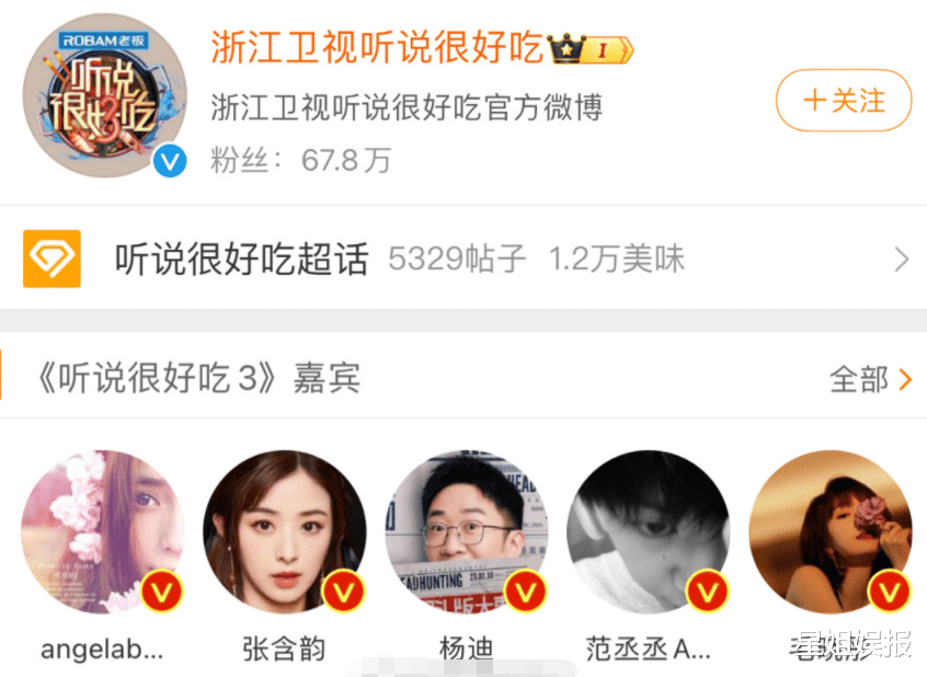 baby疯马秀风波闹大！被曝已经开始排查她的广告，港媒也在关注报道