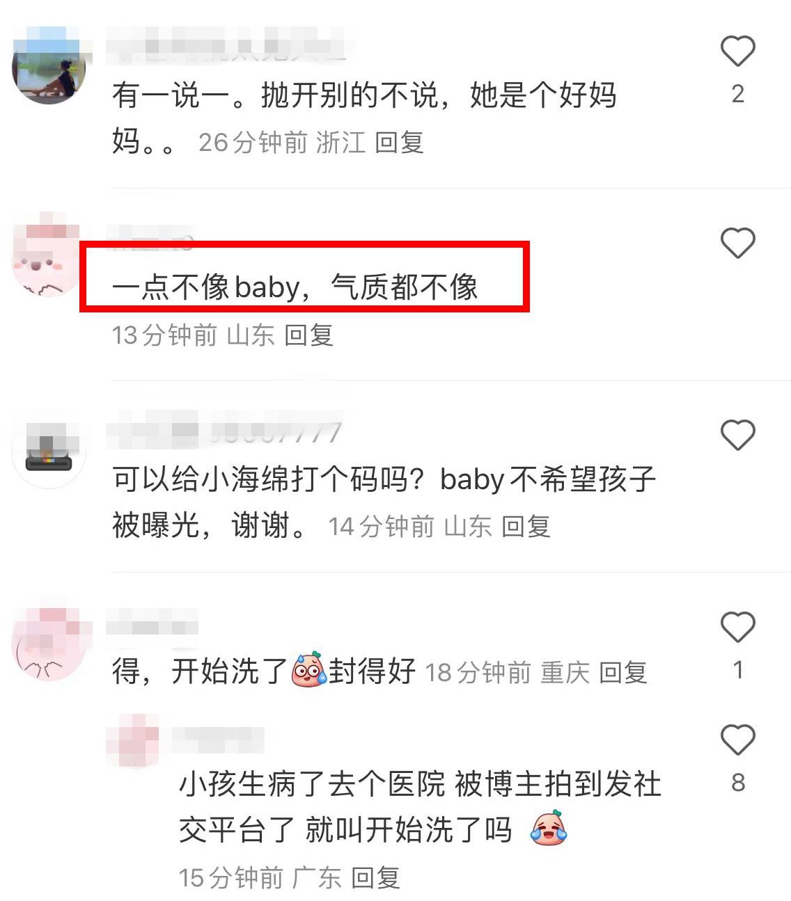 黄晓明叶珂国外旅游，baby深夜带娃看急诊，小海绵全程闭眼引担忧