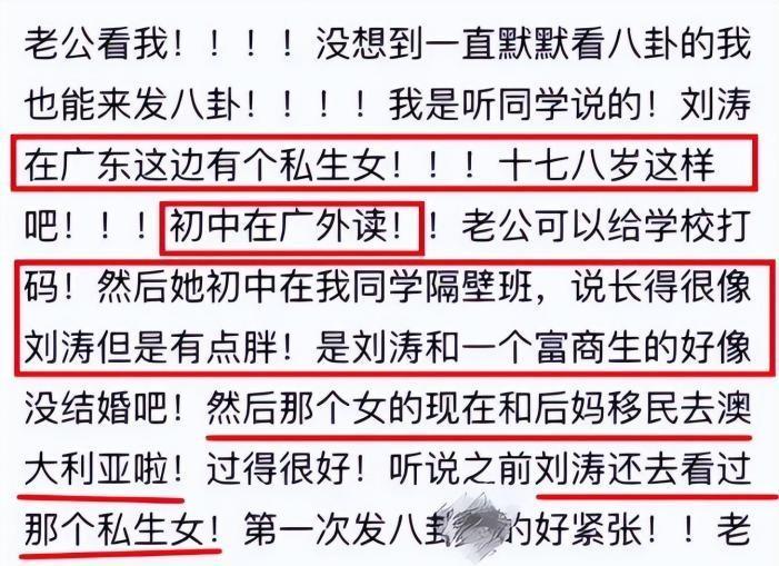 “国民女神”刘涛,连连被曝各种“丑闻”,一夜之间人设崩塌?