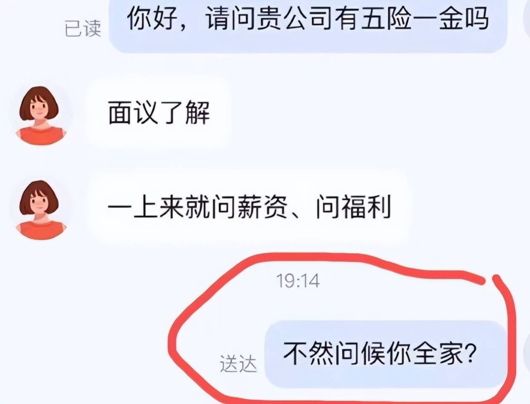 |“我是实习生不是畜生”，00后上演“直球”式招聘，HR哑口无言