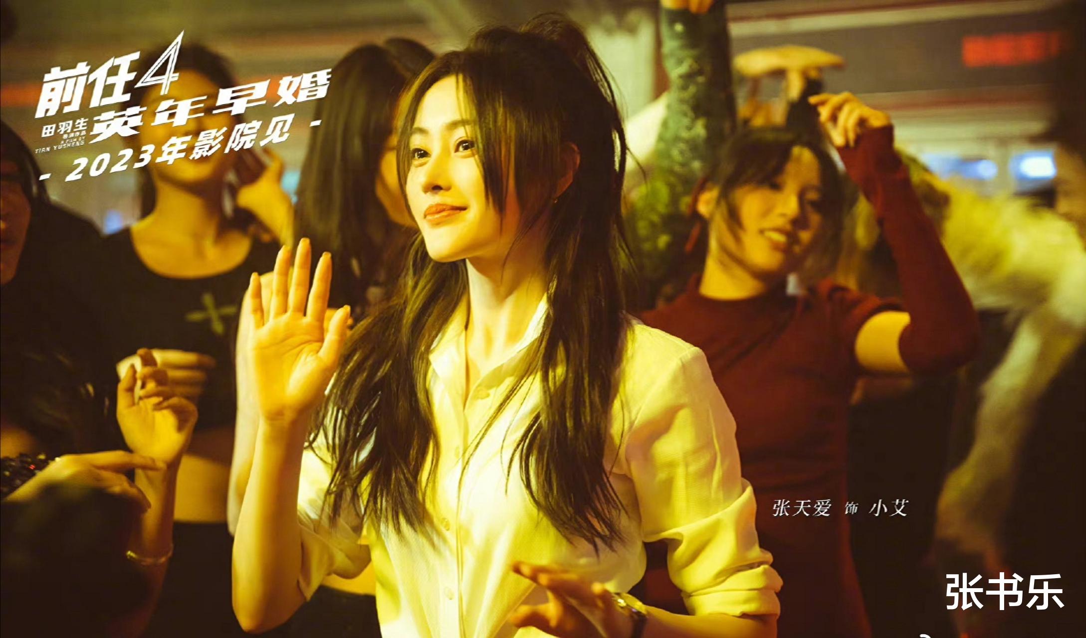 “前任”不能拯救“兄弟”