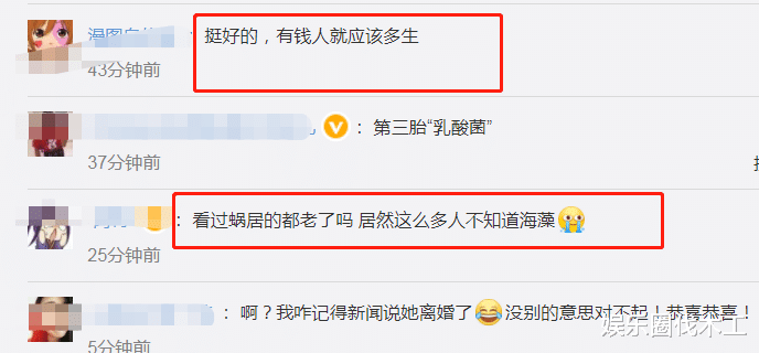 李念|阔太李念晒照官宣怀3胎！脸僵垮眼如铜铃认不出，被指像塑料娃娃