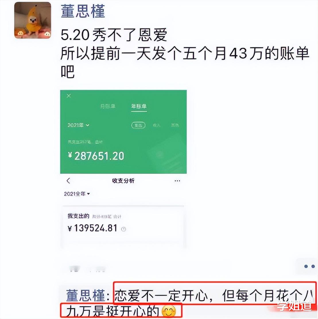 高考移民 “董小姐”160斤减肥成励志姐，还是高考移民？真是又龌龊又努力