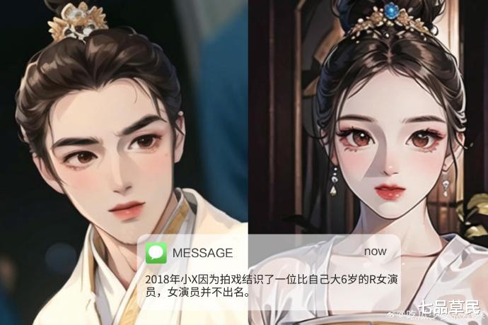 娱乐圈又有顶流男星被曝出大瓜！