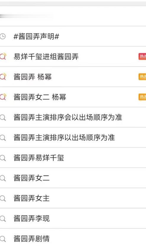 《酱园弄》官宣开机！绝口不提杨幂和赵丽颖，抢章子怡风头被打脸