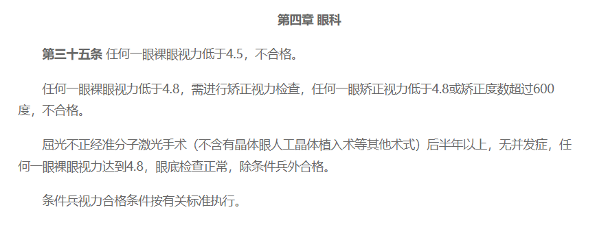 近视手术做还是不做?你的顾虑可能都不是问题!
