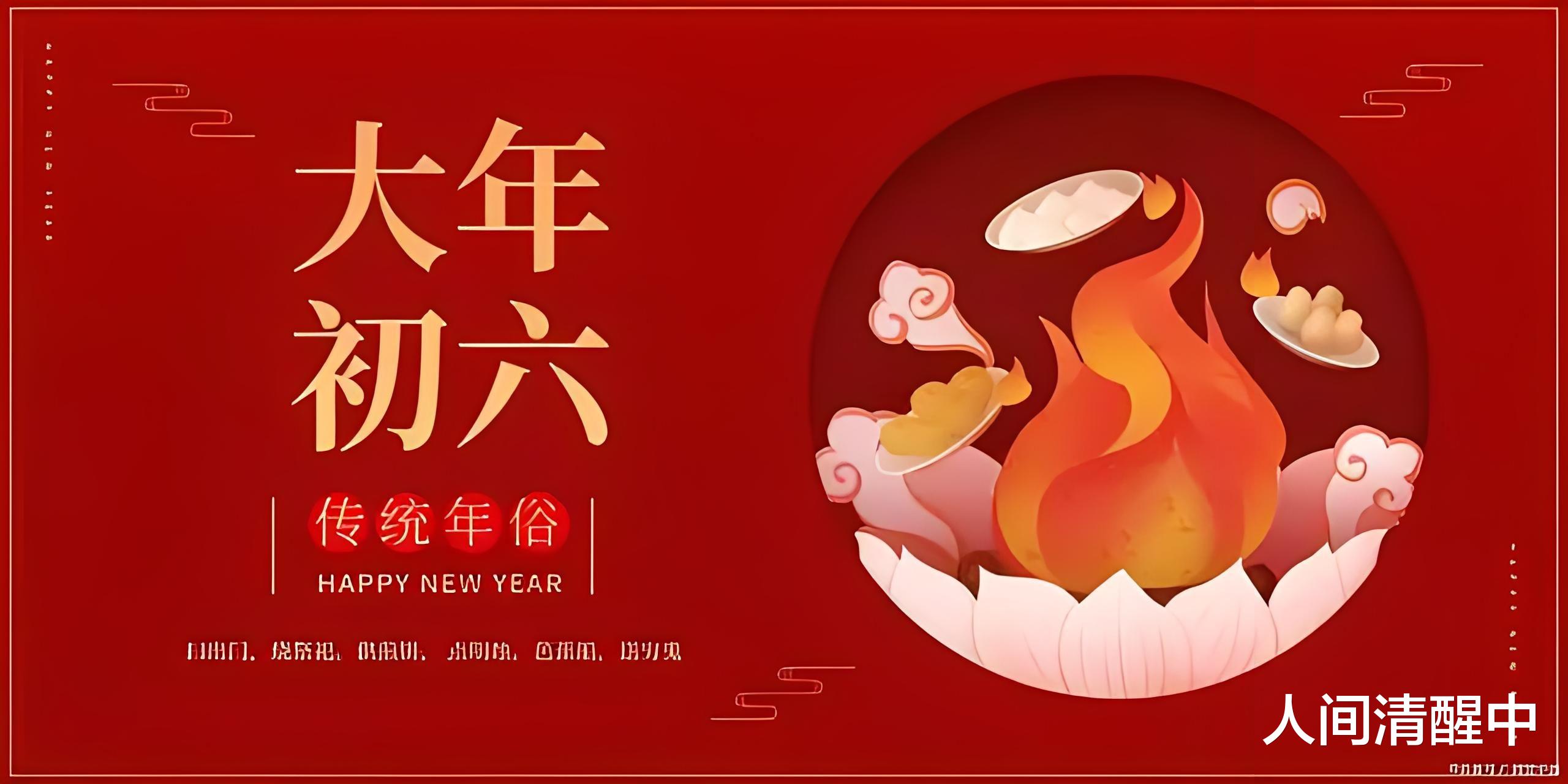 |正月初六,长辈提醒:“初六吃3宝,财气往家跑”,3宝指的是啥